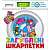 Фото - Розвиваюча гра. Загублені шкарпетки 200000018У