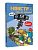Фото - Minecraft. Книга 2. Монстр – поки не впадеш!