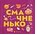 Фото - Книжечка-мандрівочка. Смачненько