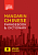 Фото - Collins Mandarin Chinese Dictionary