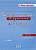 Фото - Communication Progr du Franc 2e Edition Debut Livre + CD