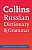 Фото - Collins Russian Dictionary & Grammar