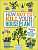 Фото - How Not to Kill Your House Plant : Survival Tips for the Horticulturally Challenged