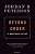 Фото - Beyond Order: 12 More Rules for Life