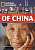 Фото - FRL3000 C1 Varied Cultures of China,The