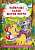 Фото - Найкращі казки