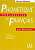 Фото - Phonetique Progr du Franc Debut Livre