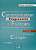 Фото - Communication Progr du Franc 2e Edition Interm Corriges
