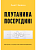Фото - Плутанина посередині. Від стартапу - до успіху,
 як не схибити посеред шляху
