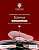 Фото - Cambridge Lower Secondary Science 2nd Ed 9 Teacher's Resource with Digital Access