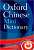 Фото - Oxford Minidictionary Chinese 2ed