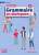 Фото - Grammaire en dialogues Grand débutant (A1) - Livre + Audio en ligne
