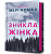 Фото - Зникла жінка