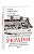 Фото - 10 розмов про історію України. Від короля Данила до гетьмана Мазепи