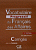 Фото - Vocabulaire Progr du Franc des Affaires Interm 2e Edition Corriges