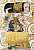Фото - Gustav Klimt. The Complete Paintings