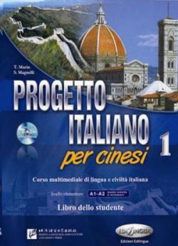 Фото - Progetto Italiano1 per cinesi Libro dello studente + CD-ROM